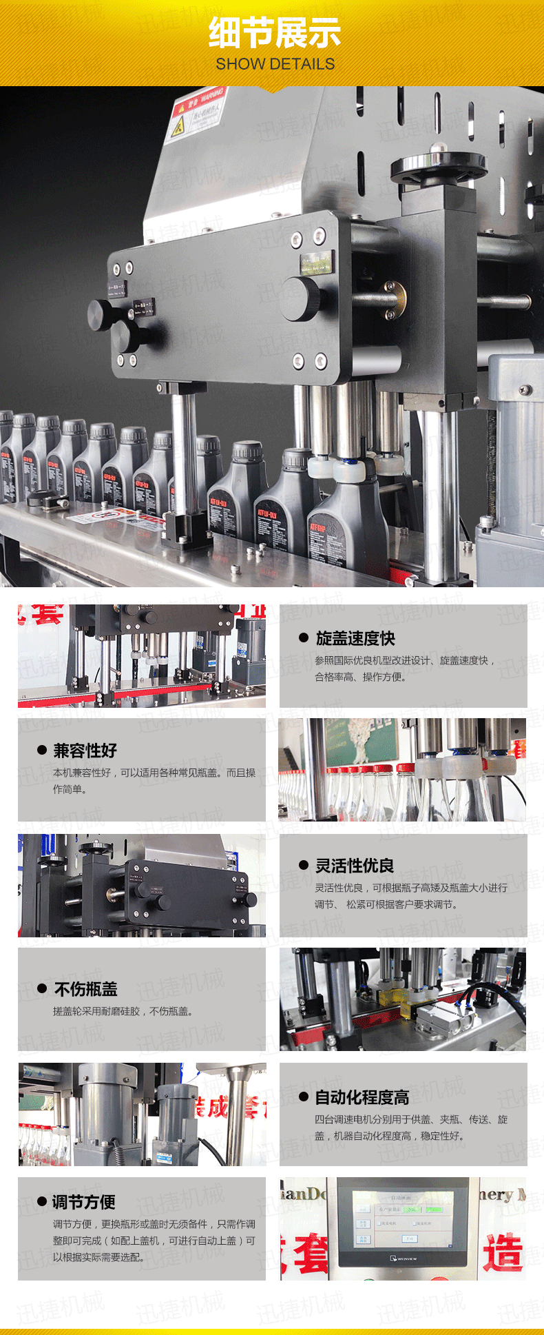 自動化單頭旋蓋機(jī)